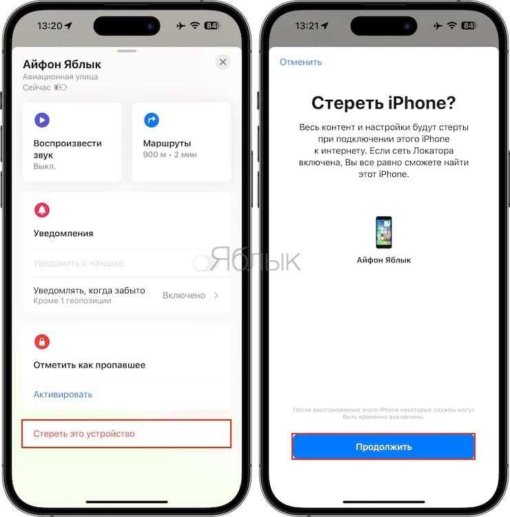 Как убрать iCloud Drive с устройства