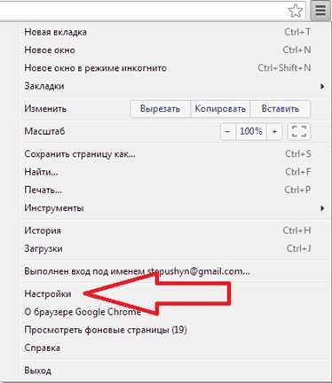 Как отключить javascript в google chrome Как отключить javascript в google chrome