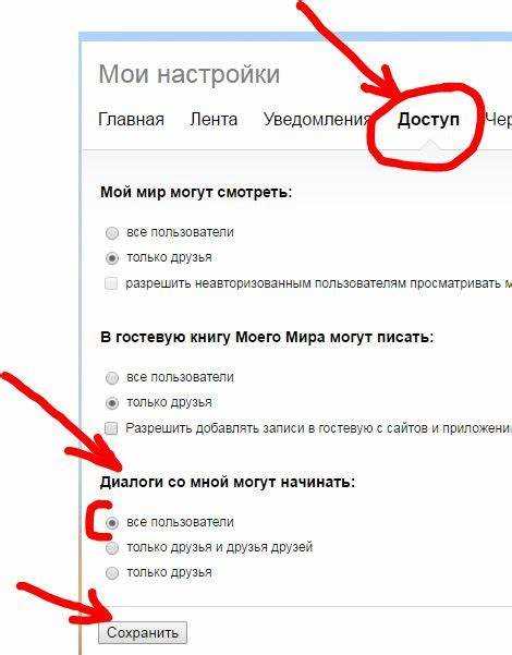 Отключение синхронизации на Android