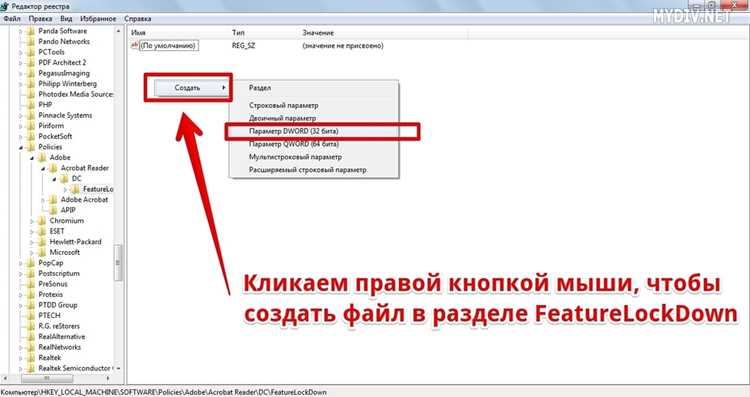 Отключение службы Adobe Acrobat Update Service
