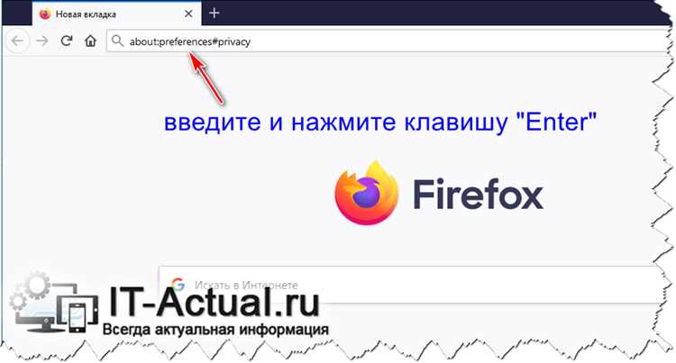 Проверка текущего состояния обновлений Firefox
