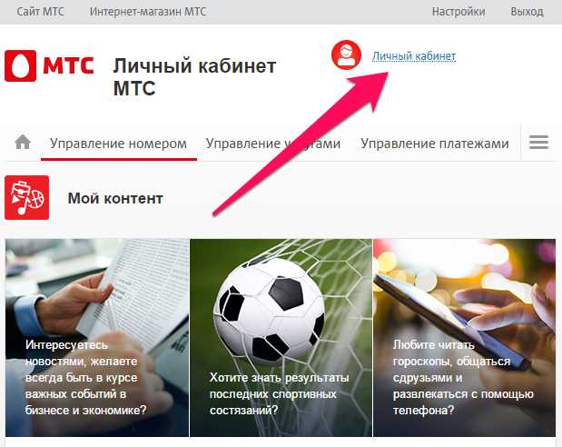 Как обратиться в поддержку МТС при проблемах с отключением оплаты iTunes
