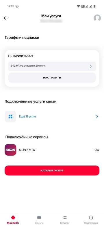 Как отключить оплату айтюнс на мтс Как отключить оплату айтюнс на мтс