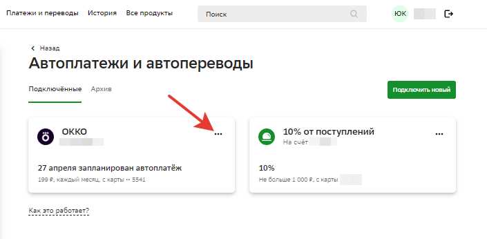 Отмена подписки Okko в приложении самого сервиса
