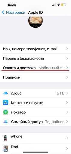 Отключение оплаты проезда и режима «Экспресс-карта»