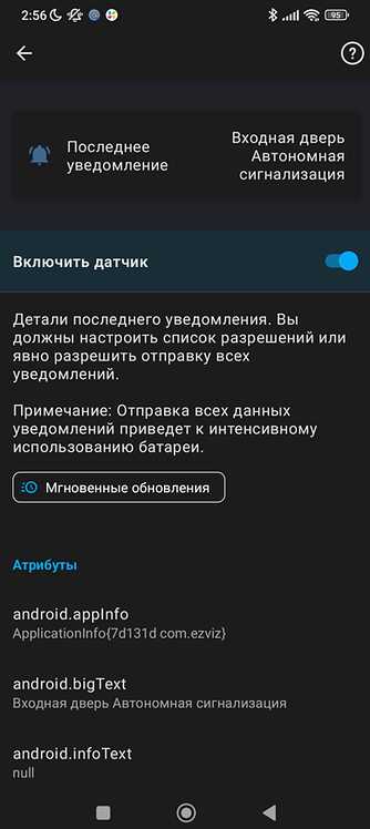 Как отключить оптимизацию батареи для ЕМИАС через настройки телефона