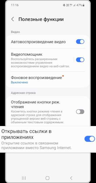Использование параметров приложений для сохранения разрешений