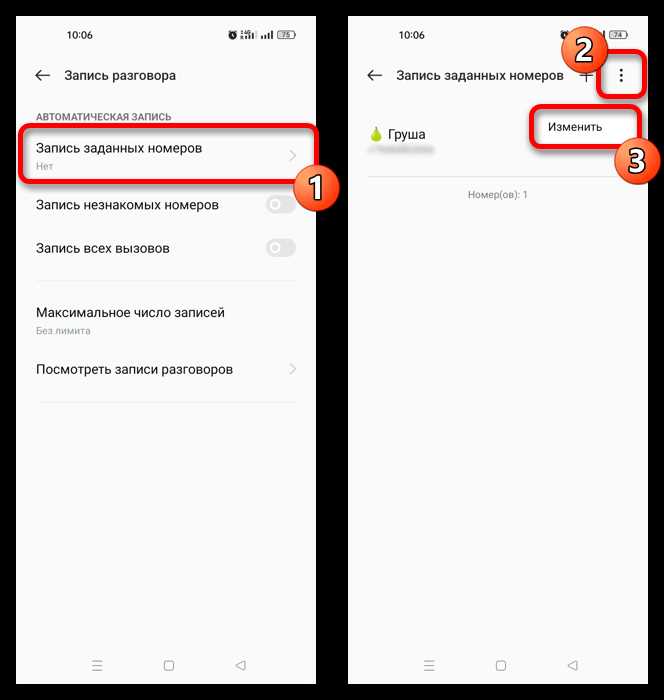 Настройка автоматического отзыва для конкретных приложений
