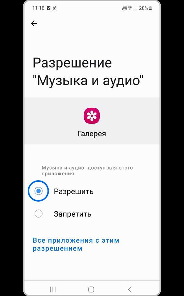 Контроль доступа к камере, микрофону и геолокации вручную