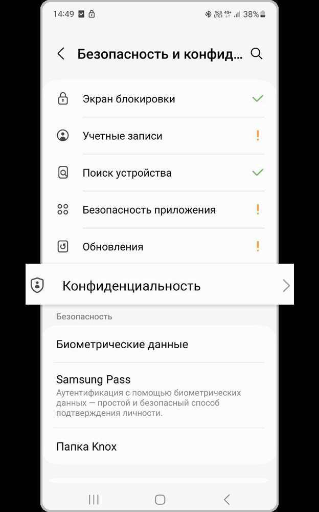 Как отключить отзыв разрешений на андроид
