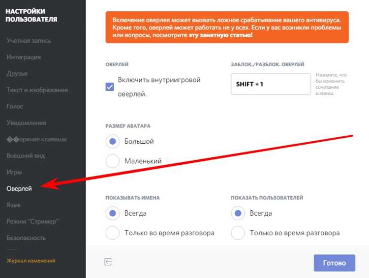 Проверка конфликта с другими приложениями оверлея