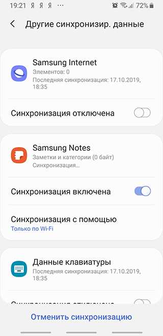 Сброс настроек устройства для полного отключения Кнокс