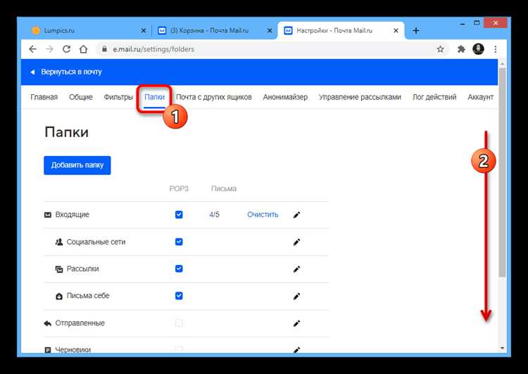 Как отключить папку рассылки в почте mail ru Как отключить папку рассылки в почте mail ru
