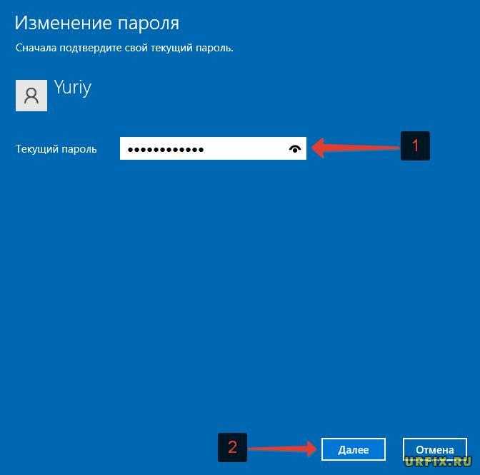 Открытие управления учетными записями через Панель управления