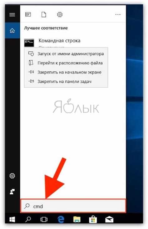 Выбор учетной записи администратора для изменения настроек