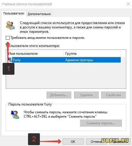 Проверка работы учетной записи без пароля после перезагрузки
