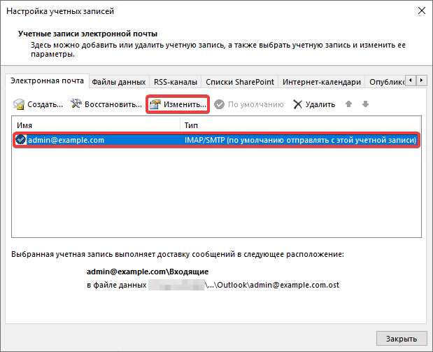 Пересылка писем в Mail может быть удобным инструментом, но иногда она становится источником нежелательных проблем: избыточных уведомлений, неправильной сортировки писем или утраты важных сообщений. Чтобы избежать подобных ситуаций, важно знать, как правильно отключить эту функцию и контролировать поступающие сообщения. В этой статье мы рассмотрим несколько простых и эффективных способов отключения пересылки писем, которые подойдут как для начинающих, так и для опытных пользователей.