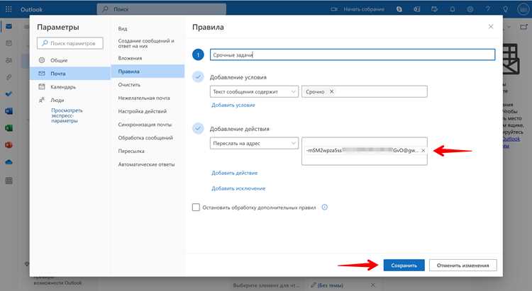 Как отключить пересылку писем в mail Как отключить пересылку писем в mail
