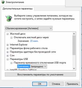 Установка драйвера для отключения USB-порта при выключении ПК