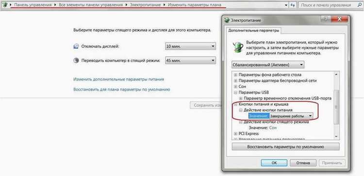 Как отключить питание usb при выключенном компьютере