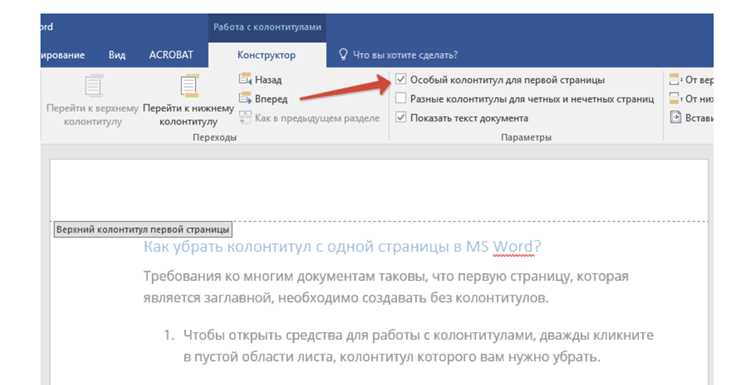 Игнорирование ошибок в отдельных словах или фрагментах