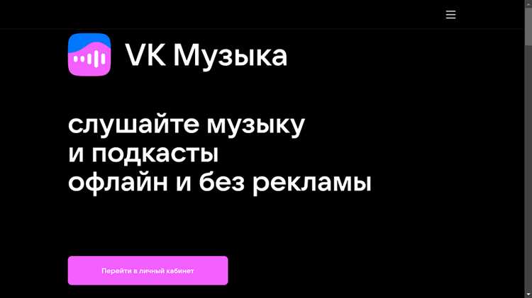 Как отключить подписку на музыку в ок Как отключить подписку на музыку в ок