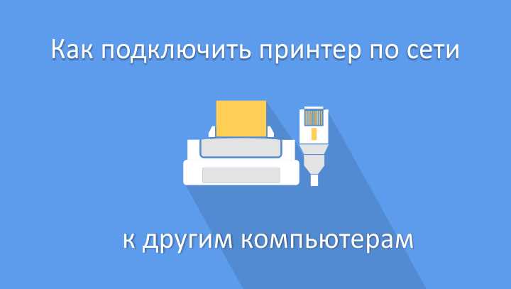 Отключение принтера от Wi-Fi роутера