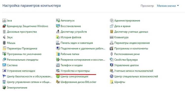 Проверка успешного отключения принтера от беспроводной сети