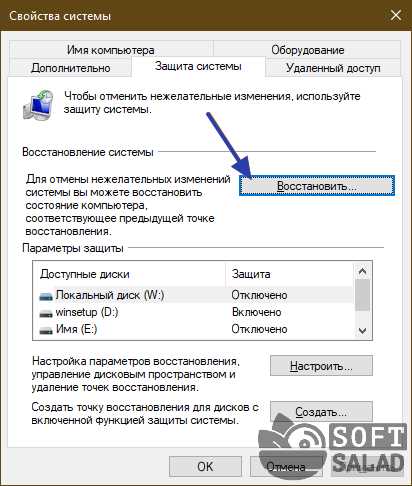 Проверка текущих устройств, пробуждающих ПК