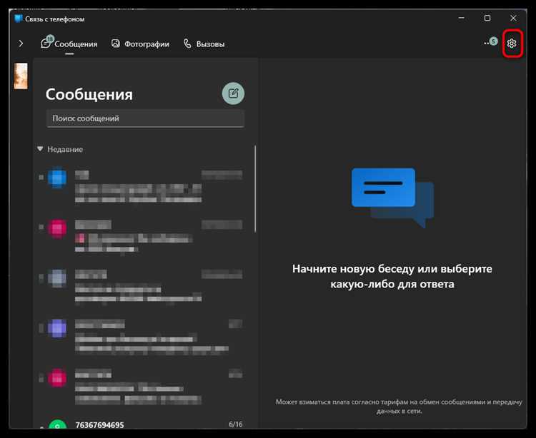Как временно отключить проекционную связь для текущего документа
