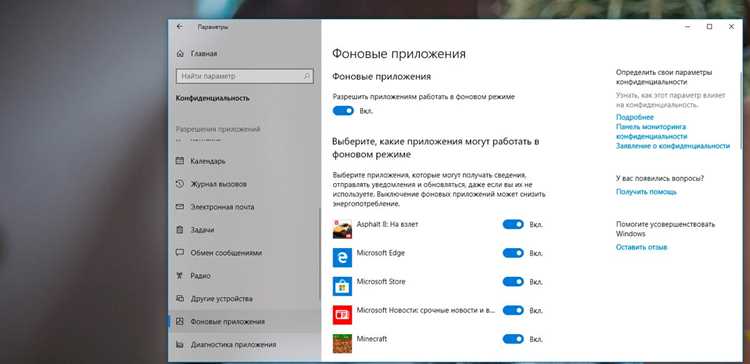 Как отключить работу приложений в фоновом режиме