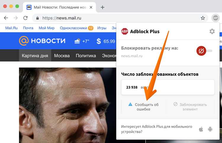 Настройка браузерного режима без рекламы при работе с почтой