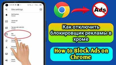 Настройка фильтрации контента через встроенные функции Chrome
