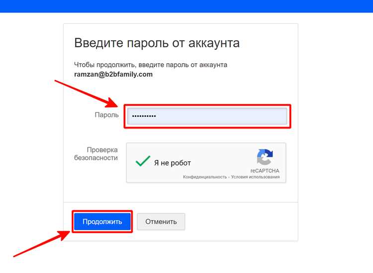 Проверка и сохранение изменений после отключения рекомендаций