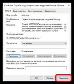 Как проверить текущие настройки резервного копирования iTunes