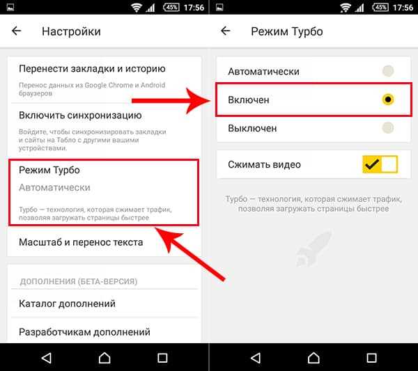 Как отключить режим активного курсора яндекс