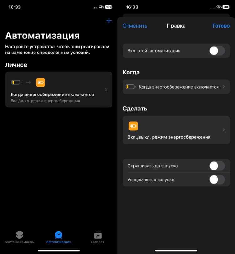 Проверка текущего состояния режима энергосбережения