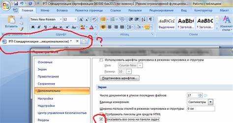 Как отключить режим рецензирования в word 2003