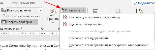 Удаление всех комментариев одновременно