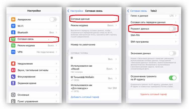 Как отключить роуминг на сяоми