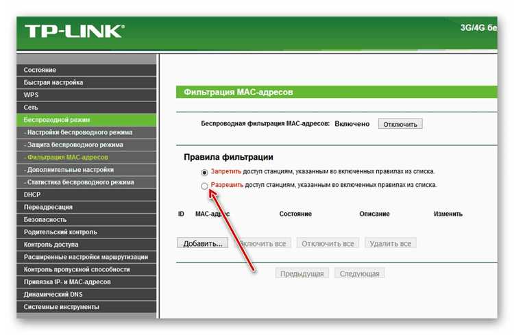 Как отключить роутер с телефона дистанционно Как отключить роутер с телефона дистанционно