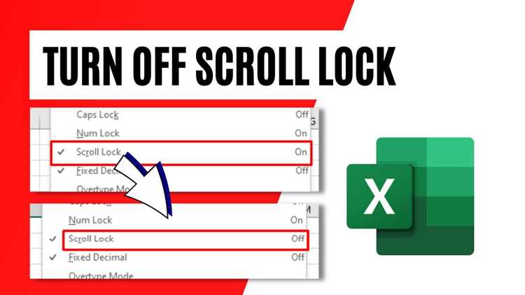 Как отключить scroll lock в excel