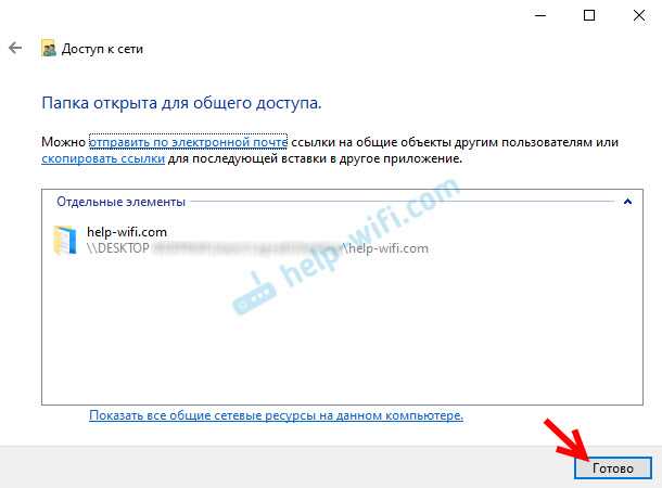Как отключить сетевую папку в windows 10 Как отключить сетевую папку в windows 10