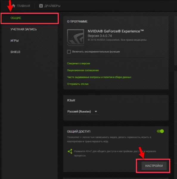 Решение проблем с отключением ShadowPlay