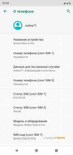 Пошаговое отключение SIM-карты в MIUI 13 и выше