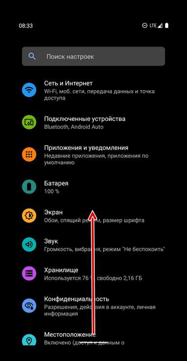 Как остановить синхронизацию контактов с другими облачными сервисами