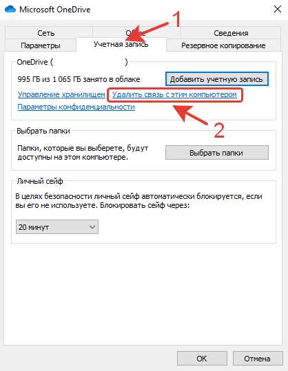 Полное отключение автозапуска OneDrive при входе в систему