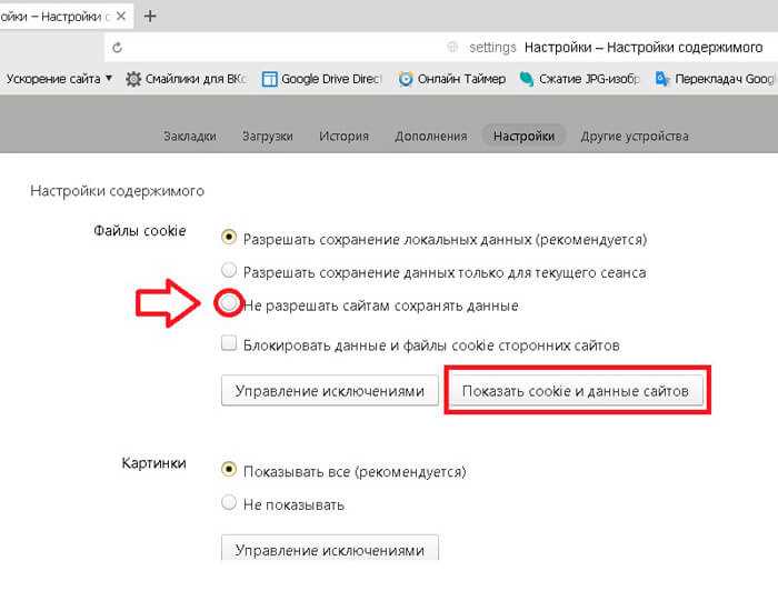 Как найти настройки синхронизации в Яндекс Браузере