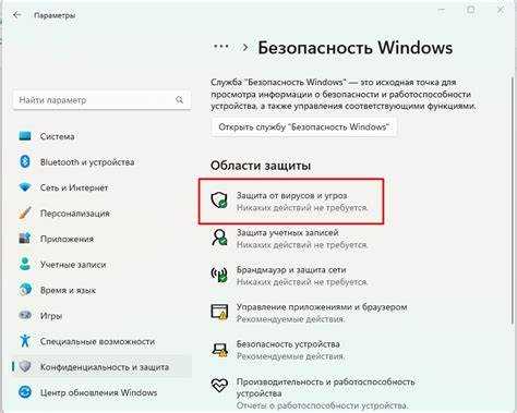 Влияние на безопасность при отключении SmartScreen