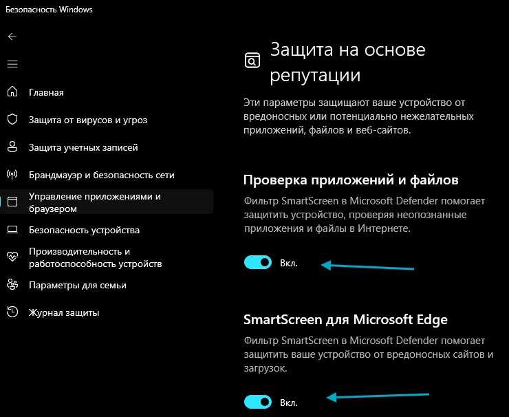 Как отключить smartscreen в microsoft defender Как отключить smartscreen в microsoft defender